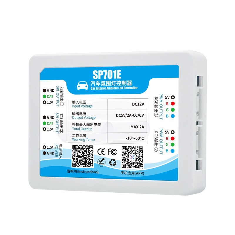 Lighting Visual - SP701E automotive ambient light controller, visual
